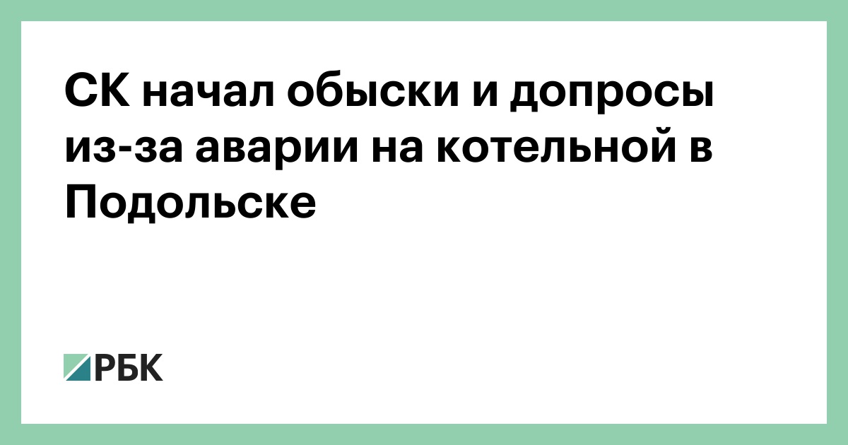 Отвечающих требованиям безопасности