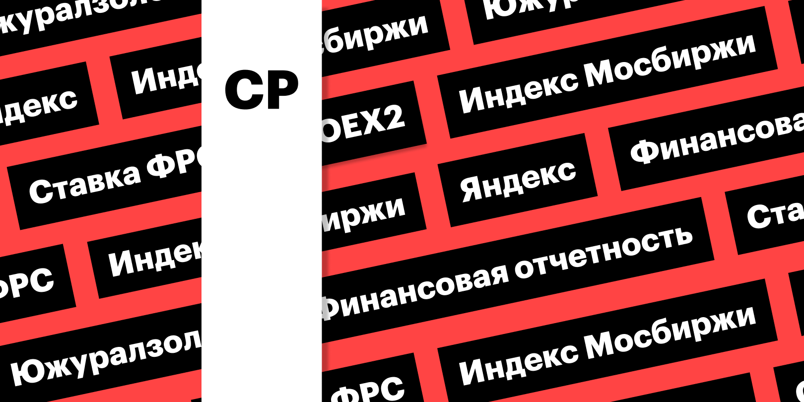 Фото: «РБК Инвестиции»