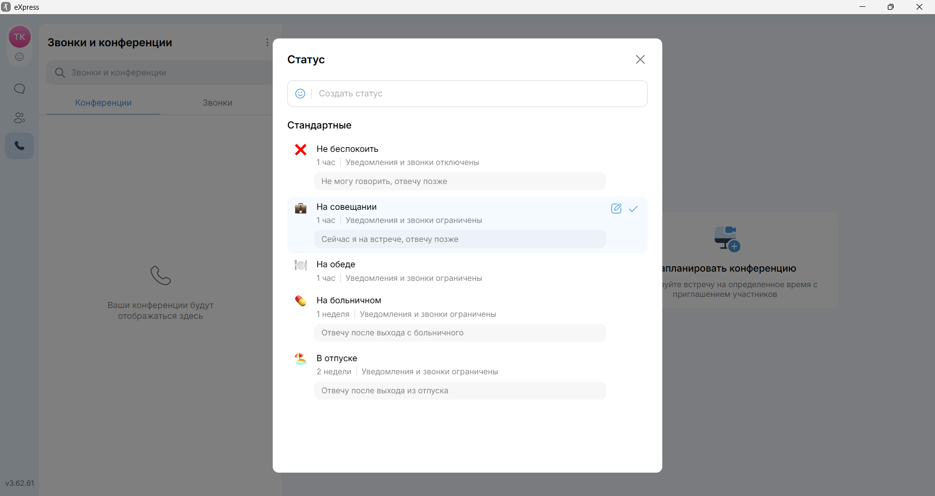 Интерфейс eXpress