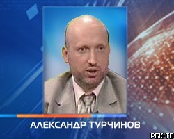 А.Турчинов: "Нефтегаз Украины" не имеет долгов перед посредниками