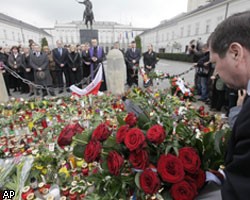 МЧС опубликовало список погибших в авиакатастрофе под Смоленском