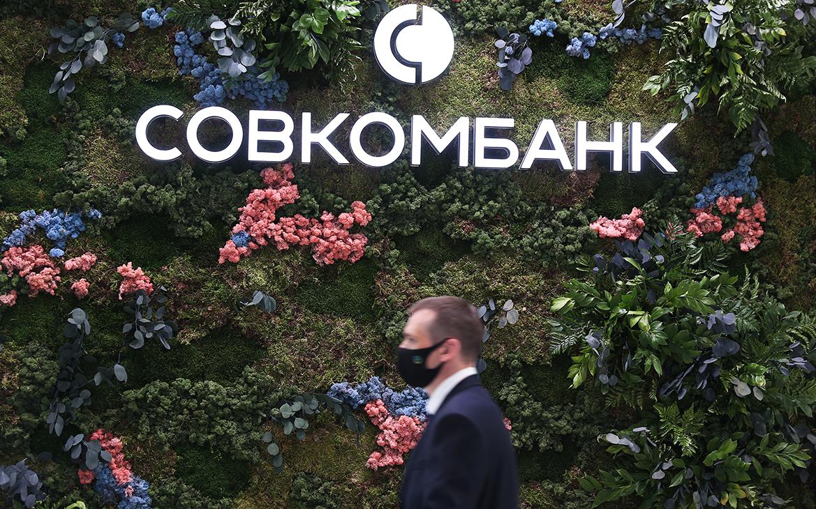 Совкомбанк объявил об IPO