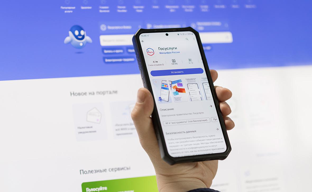 Пользователям «Госуслуг» предложили сменить gmail на что угодно — РБК