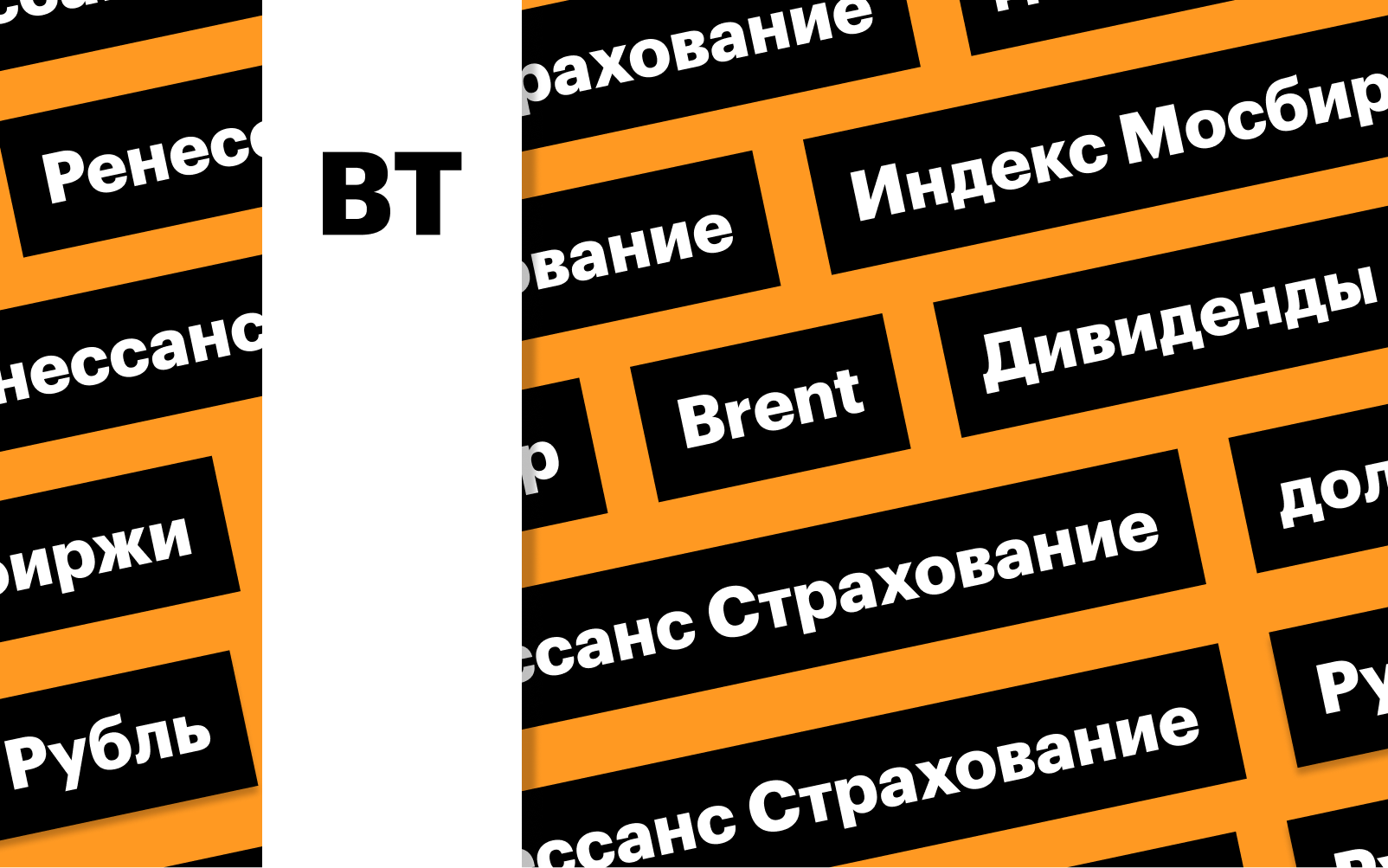 Фото: «РБК Инвестиции»