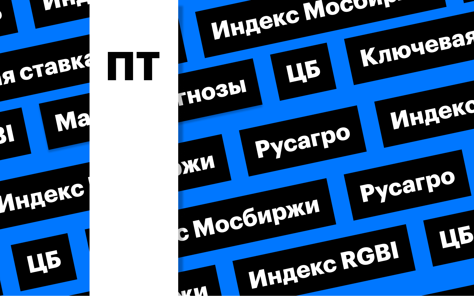 Фото: «РБК Инвестиции»