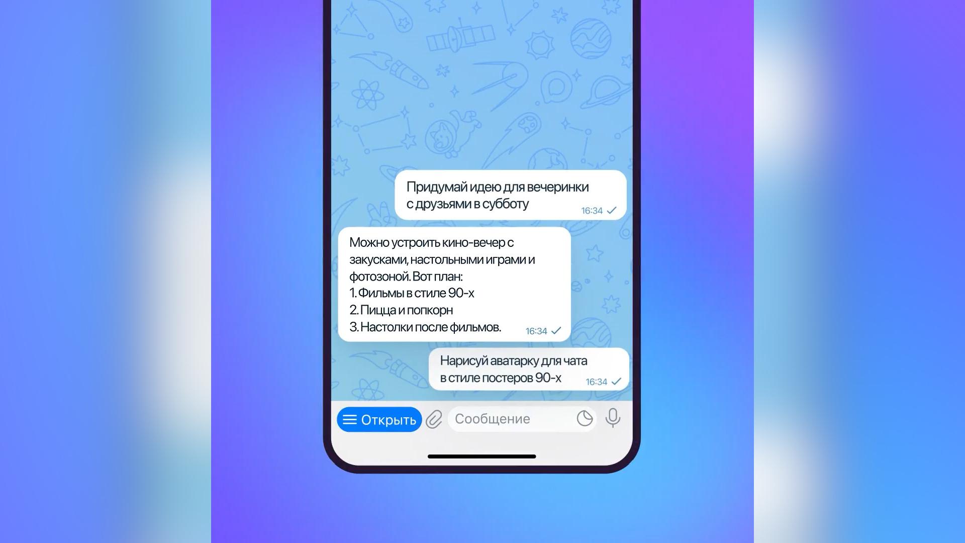 «Яндекс» анонсировал появление нейросети «Алиса» в Max и Telegram
