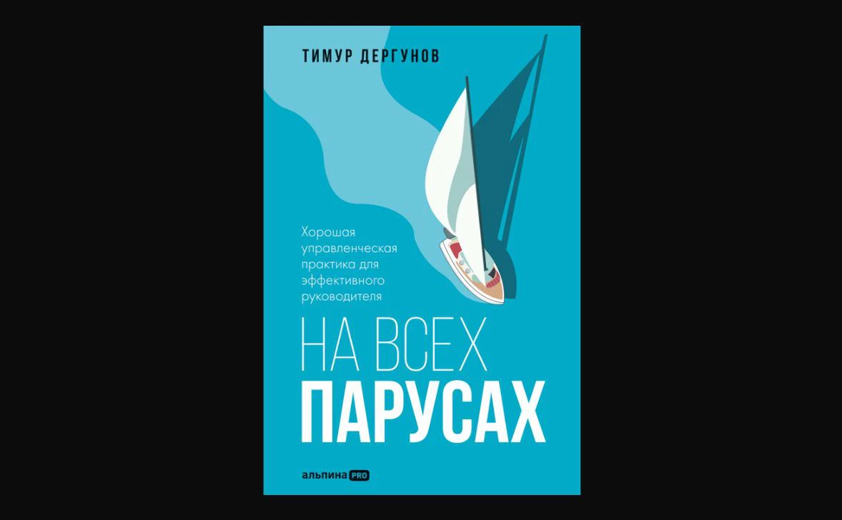 Пресс-служба издательства «Альпина Pro»