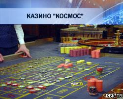 Милиция проверяет очередное московское казино