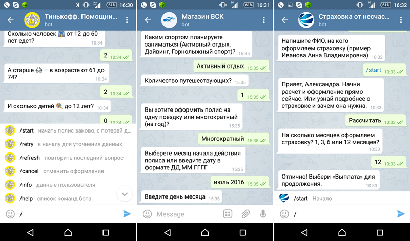 Полис за минуту: как оформить страховку с помощью бота в Telegram