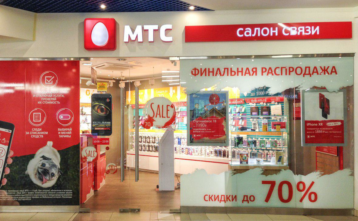 Мтс закрыта. МТС акции. MTC салон. Салон связи МТС интернет магазин. МТС салон Екатеринбург.