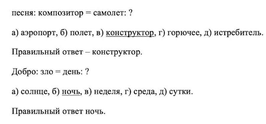 Какой показатель умственного развития нельзя определить с помощью компьютерных тестов