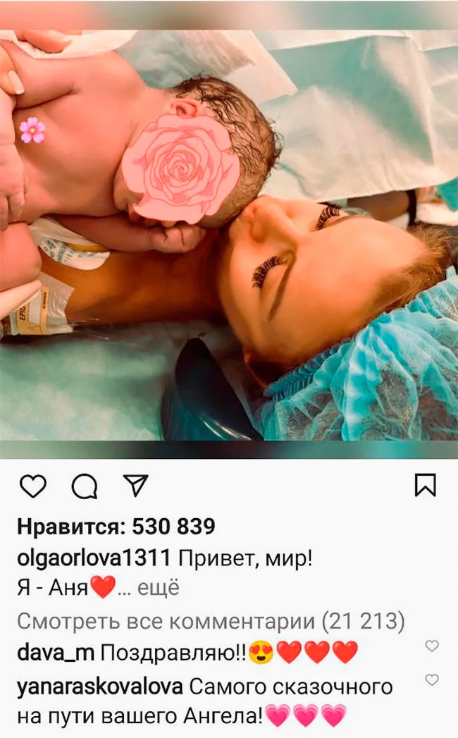 @olgaorlova1311 / Instagram (входит в корпорацию Meta, признана экстремистской и запрещена в России)
