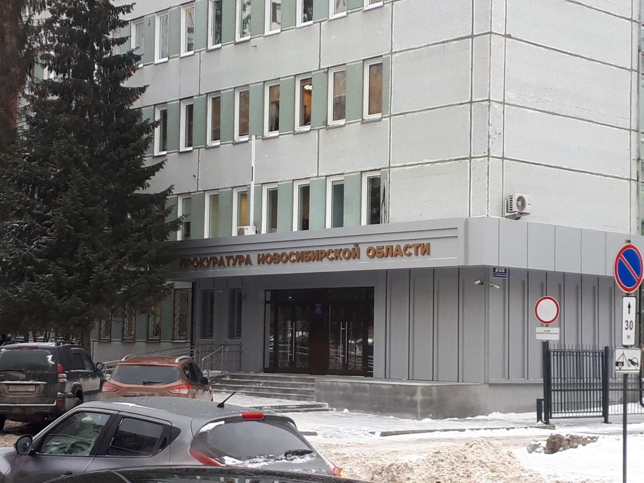 РБК Новосибирск