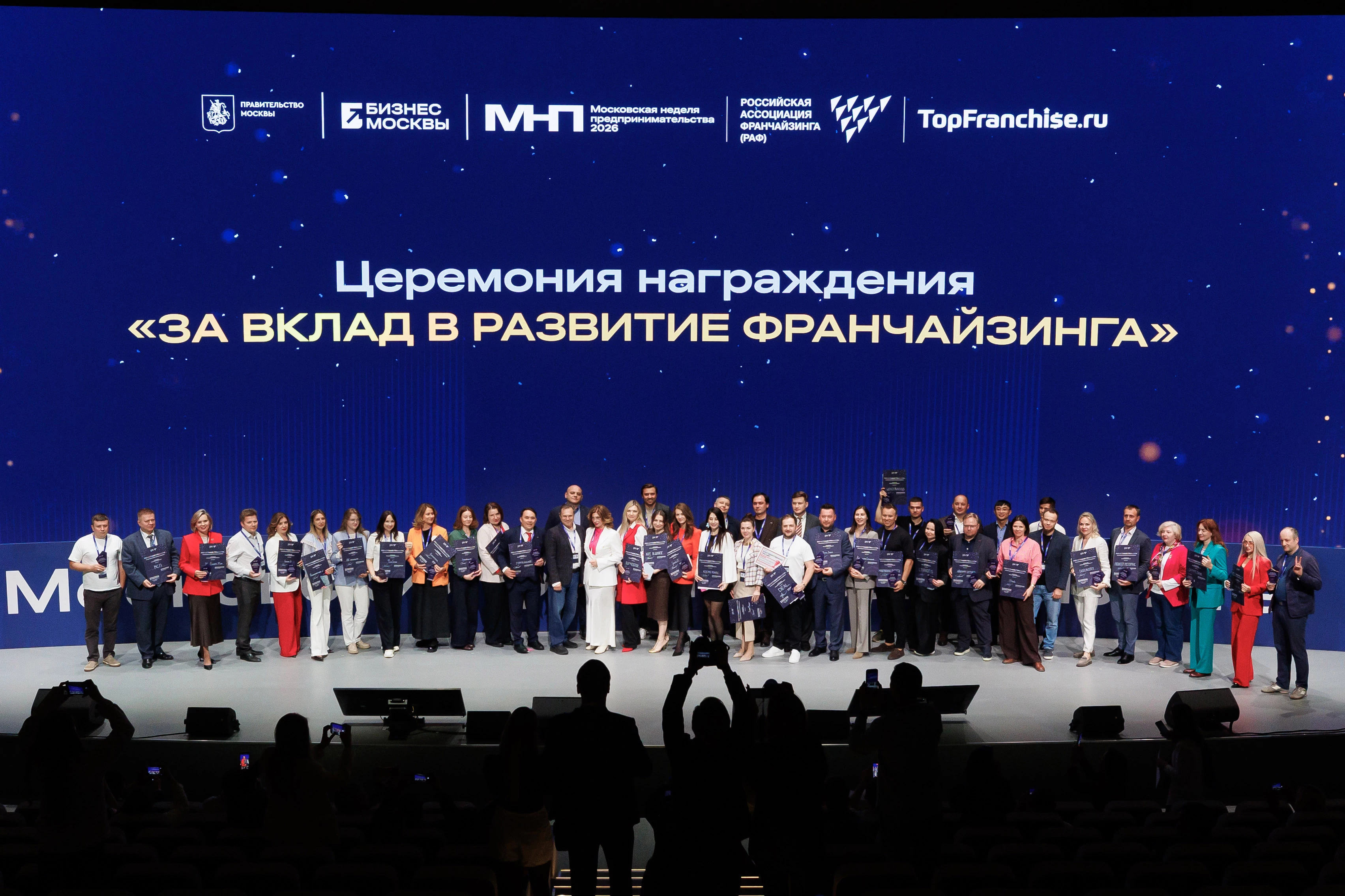 Московская неделя предпринимательства объединила более 24 тыс. участников
