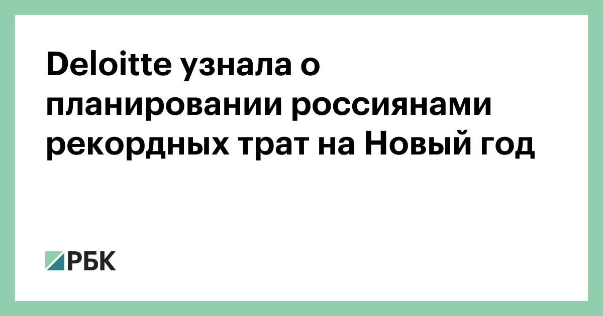 Планирование Средняя Новый Год Планирование Средняя Новый Год