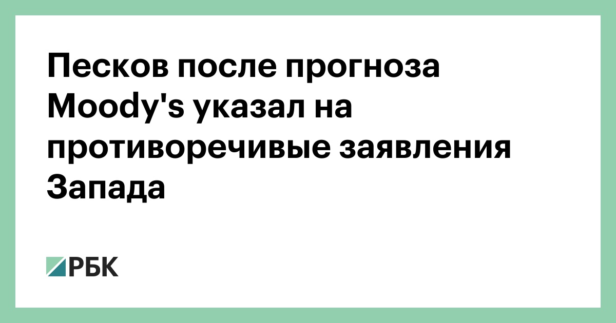 Песков после операции