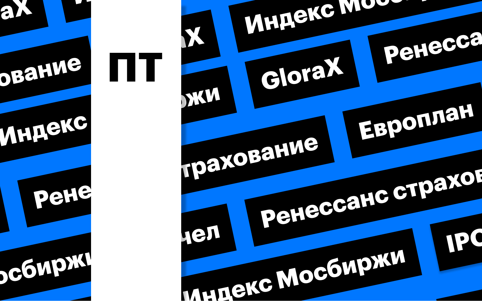 Фото: «РБК Инвестиции»