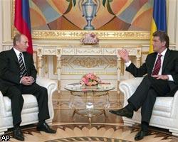 В.Ющенко: Между Украиной и РФ много неурегулированных вопросов