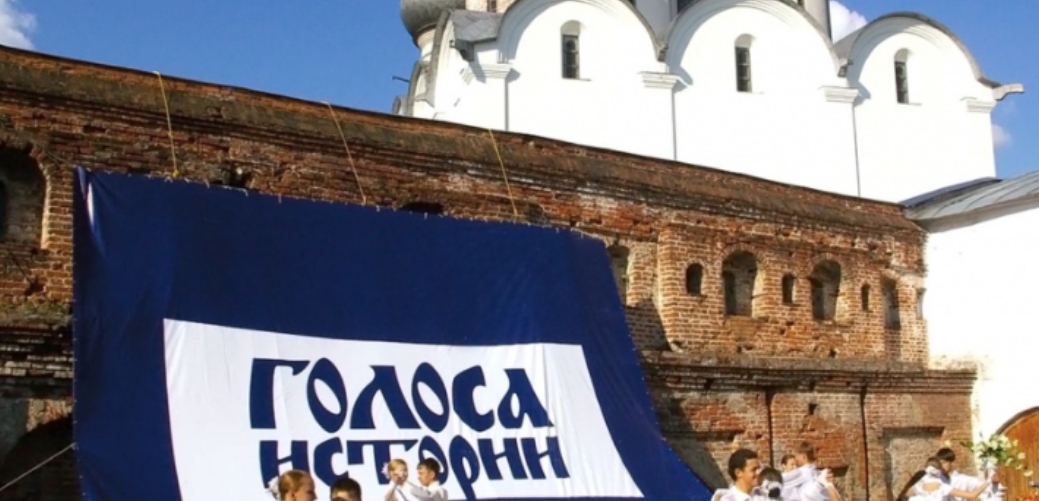 Российские театры начали подготовку к фестивалю «Голоса истории»