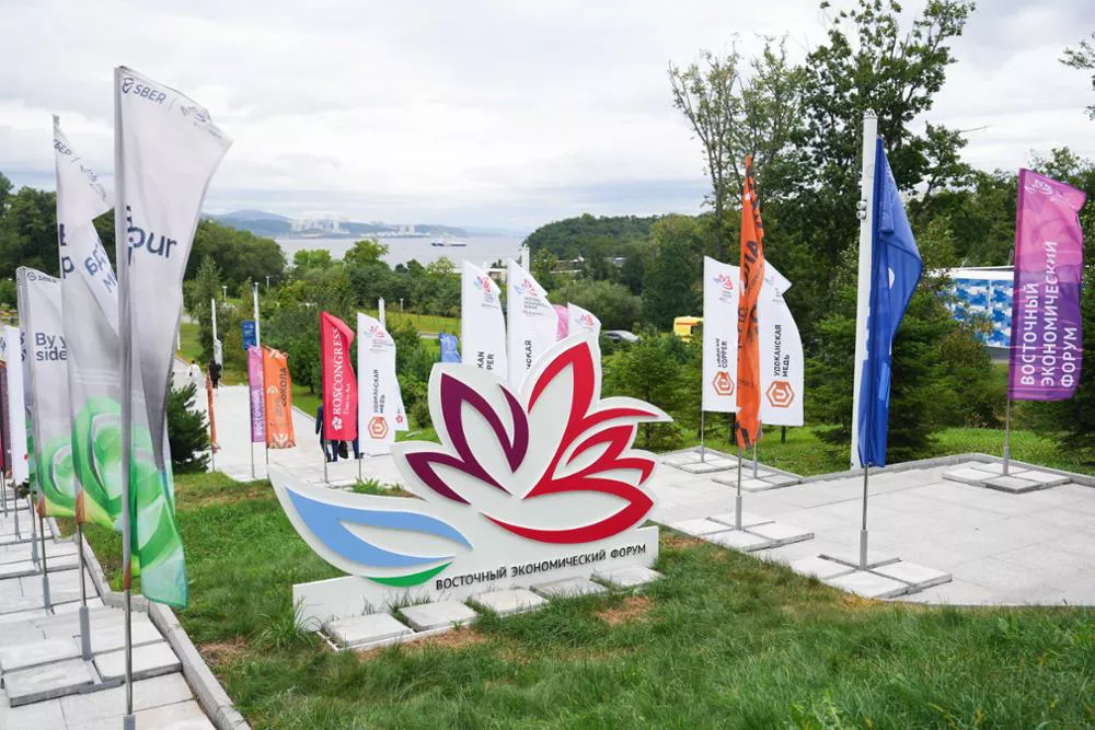 Росконгресс