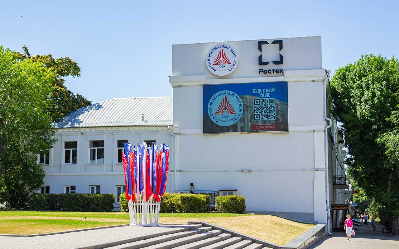 Фото: Передовая инженерная школа Южного федерального университета