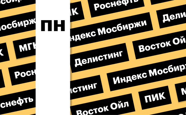 «РБК Инвестиции»