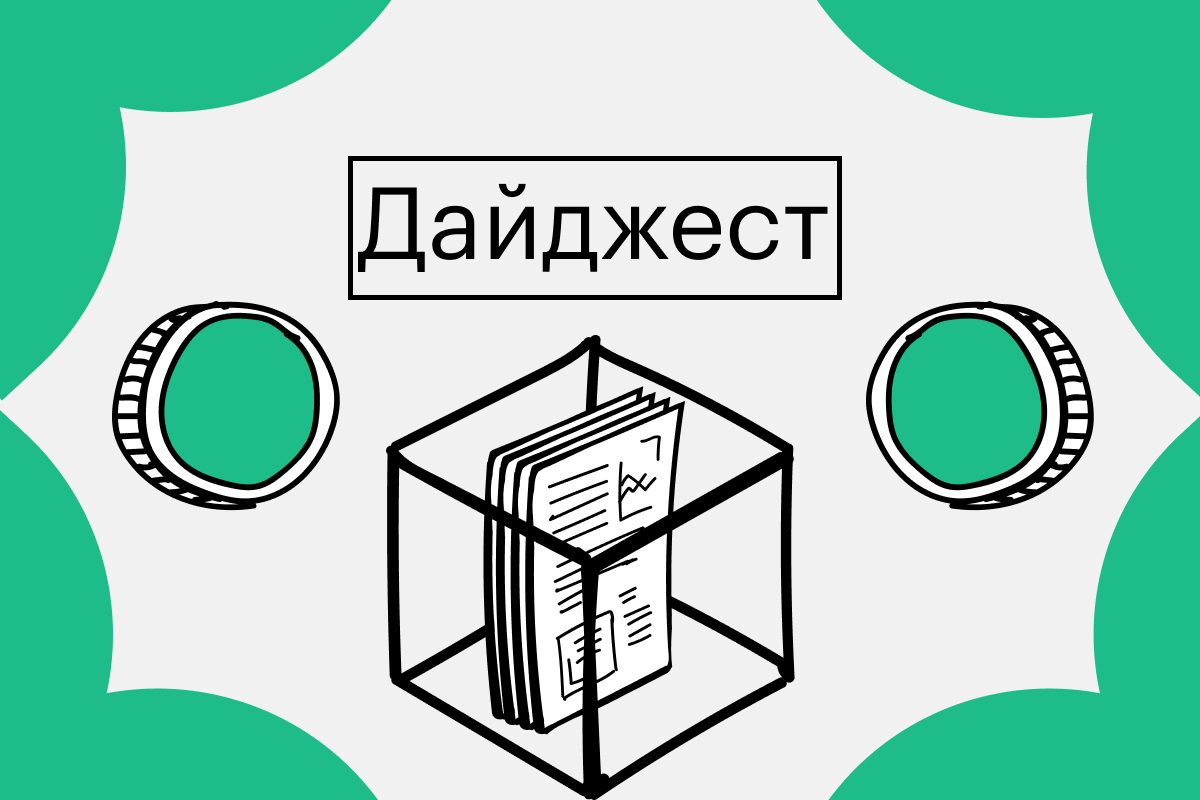 Взлом Bitget и ЦБ против серых обменников. Новости крипторынка за неделю