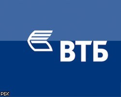 Чистая прибыль ВТБ за 10 месяцев составила 2,64 млрд руб.