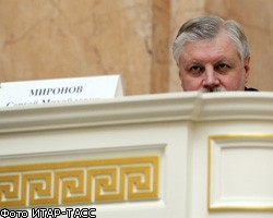 Сенаторы отказались сделать С.Миронова почетным спикером СФ