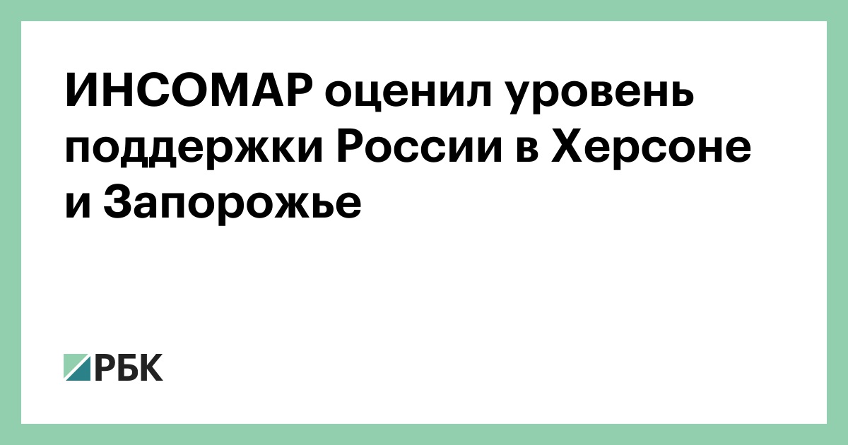 Инсомар. Инсомар. Инсомар. Инсомар институт социального маркетинга. Модуль компания.