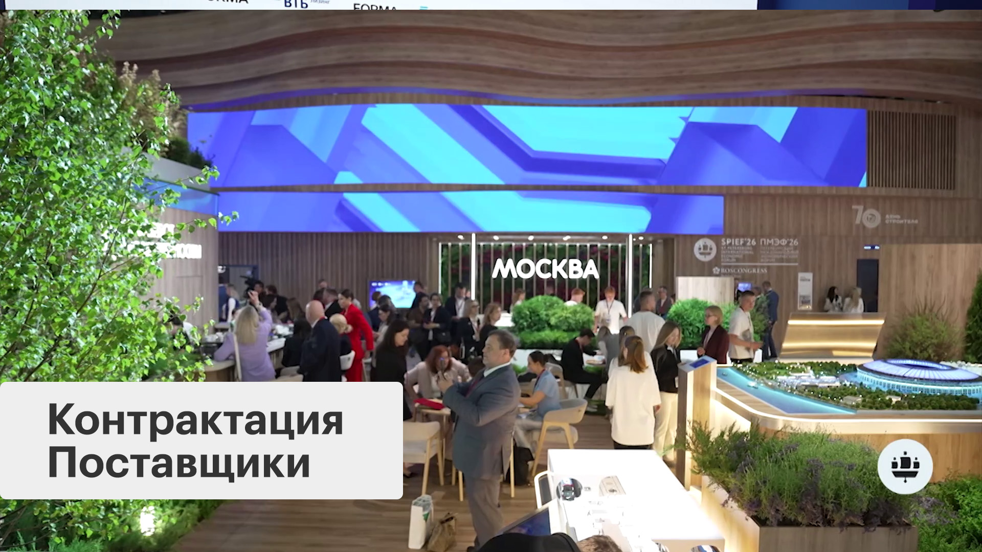 Городские закупки и торги