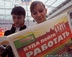 Росстат: Безработица в РФ в ноябре 2010г. составила 6,7%