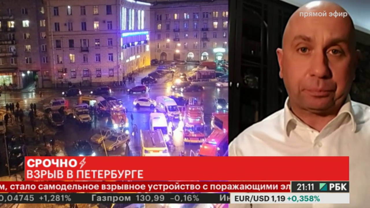 Взрыв в Санкт-Петербурге