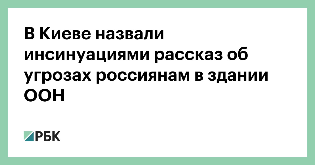 Возведенная инсинуация. Инсинуация. Инсинуация Викисловарь.