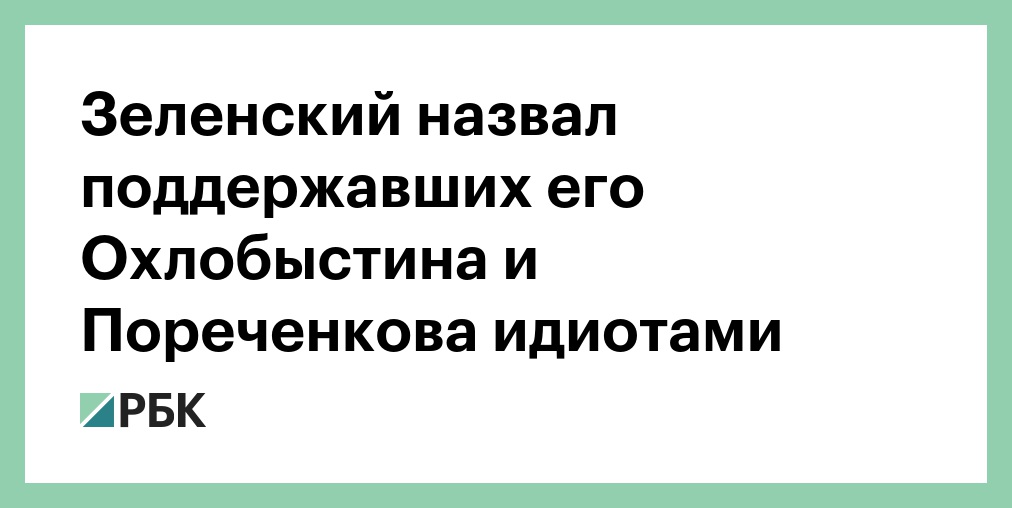 Поддержала называется