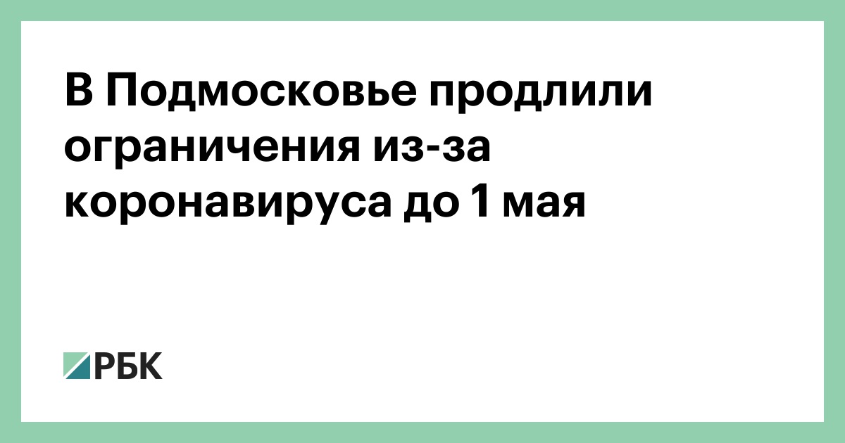 третий этап снятия ограничений. до какого продлили ограничения. этапы снятия ограничений по коронавирусу. пандемия коронавируса в россии ограничения по регионам. до какого продлили ограничения.