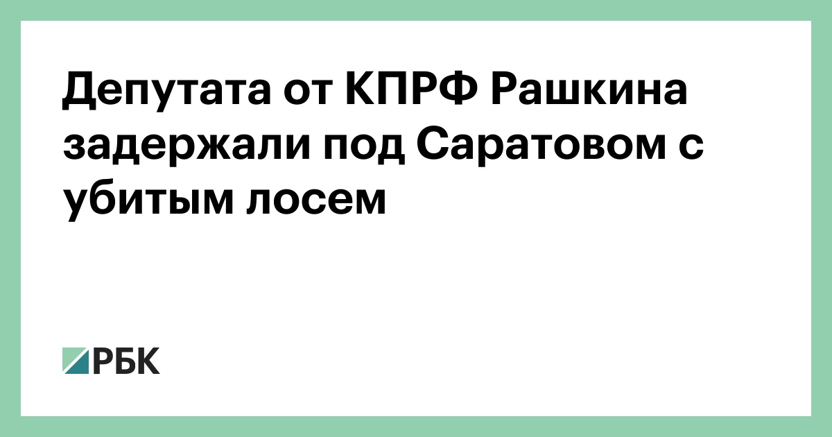 Единороссы в Заксобрании нашли способ игнорировать КПРФ