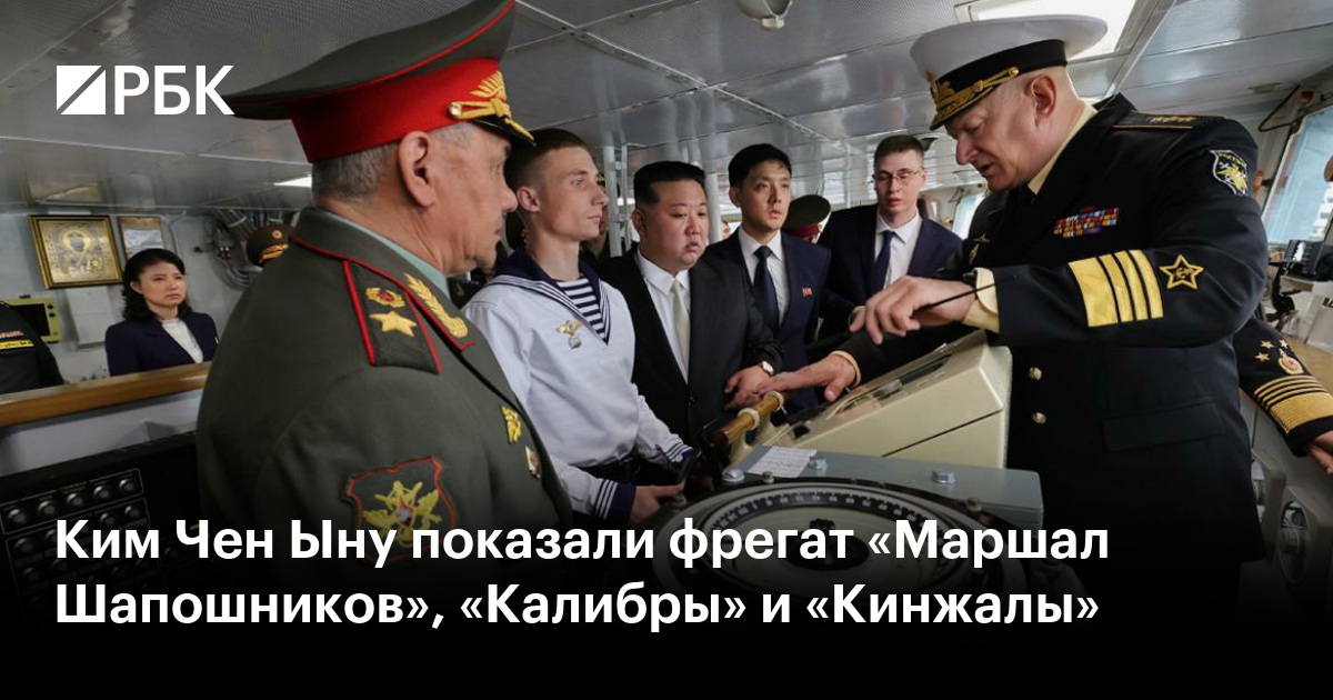 Этого Россия не показывала никому: Ким Чен Ыну приоткрыли завесу военной тайны