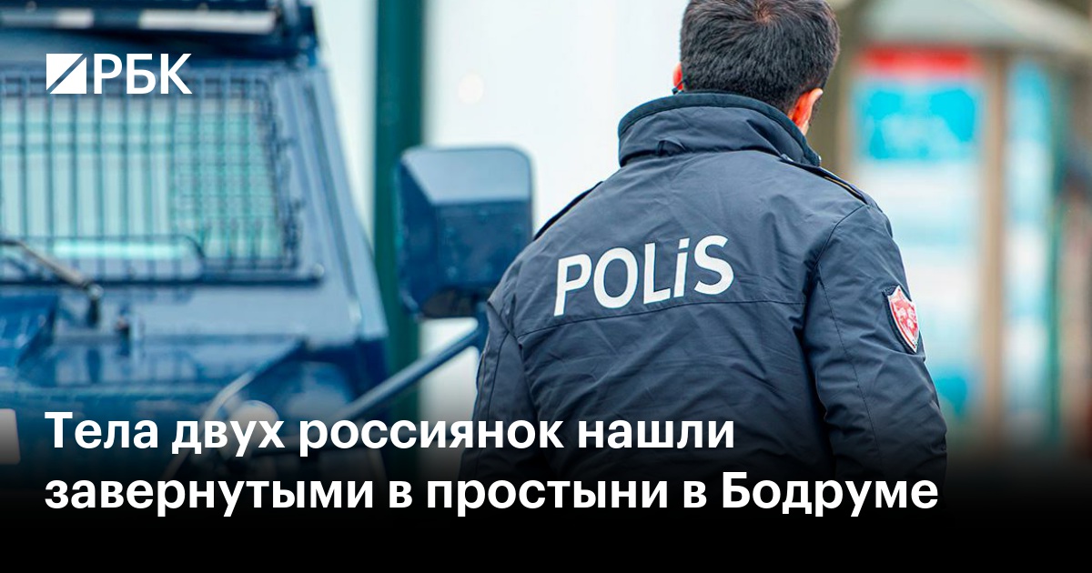 Әйелім үйге шәуетпен суланған трусисымен келді.