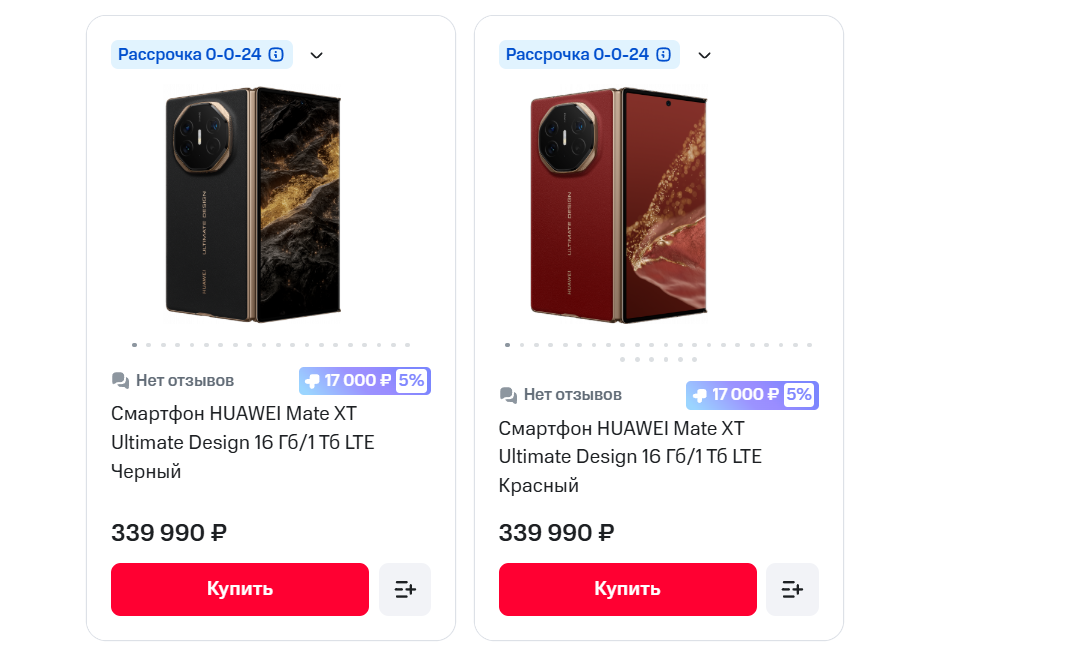 Huawei Mate XT Ultimate Design