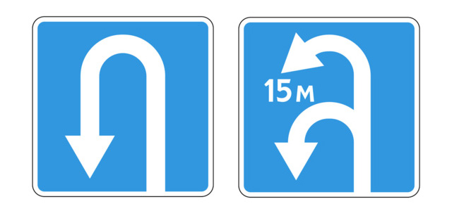Знаки 6.3.1 &laquo;Место для разворота&raquo; и 6.3.2 &laquo;Зона для разворота&raquo;