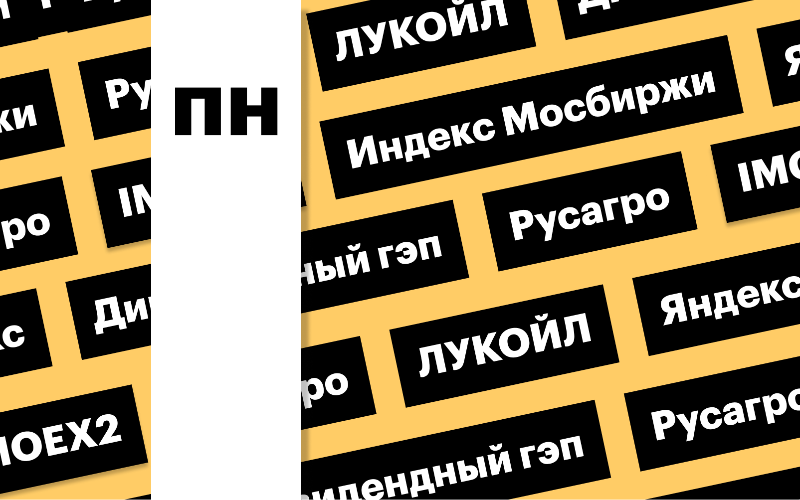 Фото: «РБК Инвестиции»