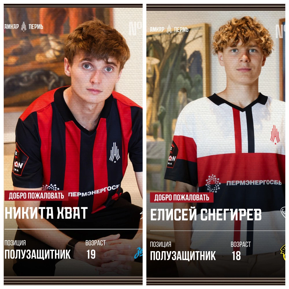 ФК "Амкар Пермь"