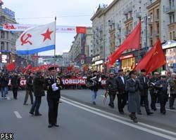 ВЦИОМ: Россияне продолжают отмечать 7 ноября