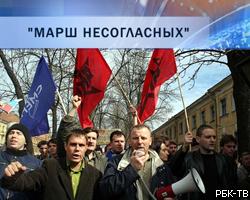 "Марш несогласных" в Петербурге: около 150 задержанных
