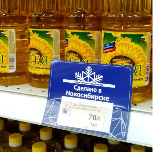 мэрия Новосибирска