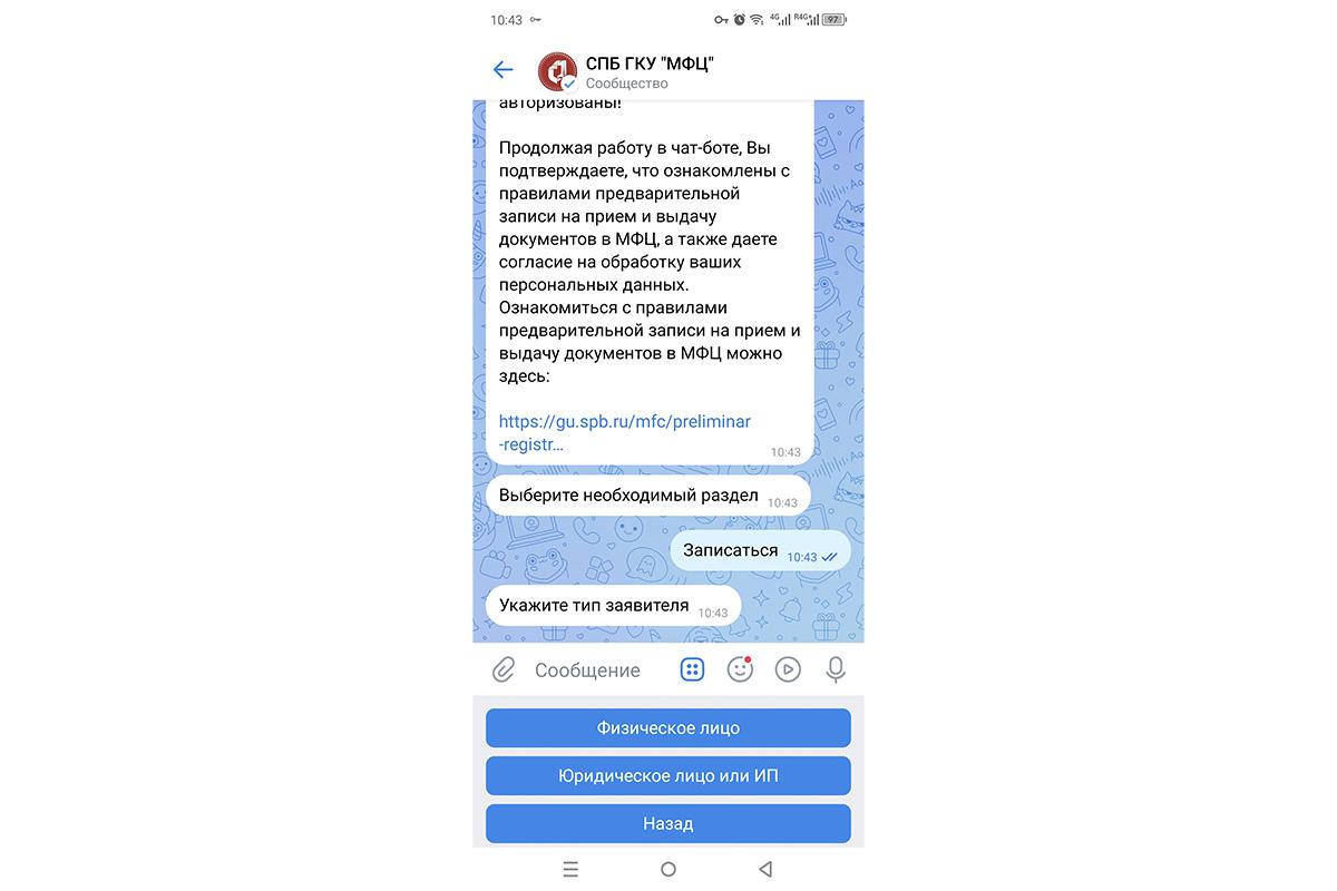 Выбор услуги