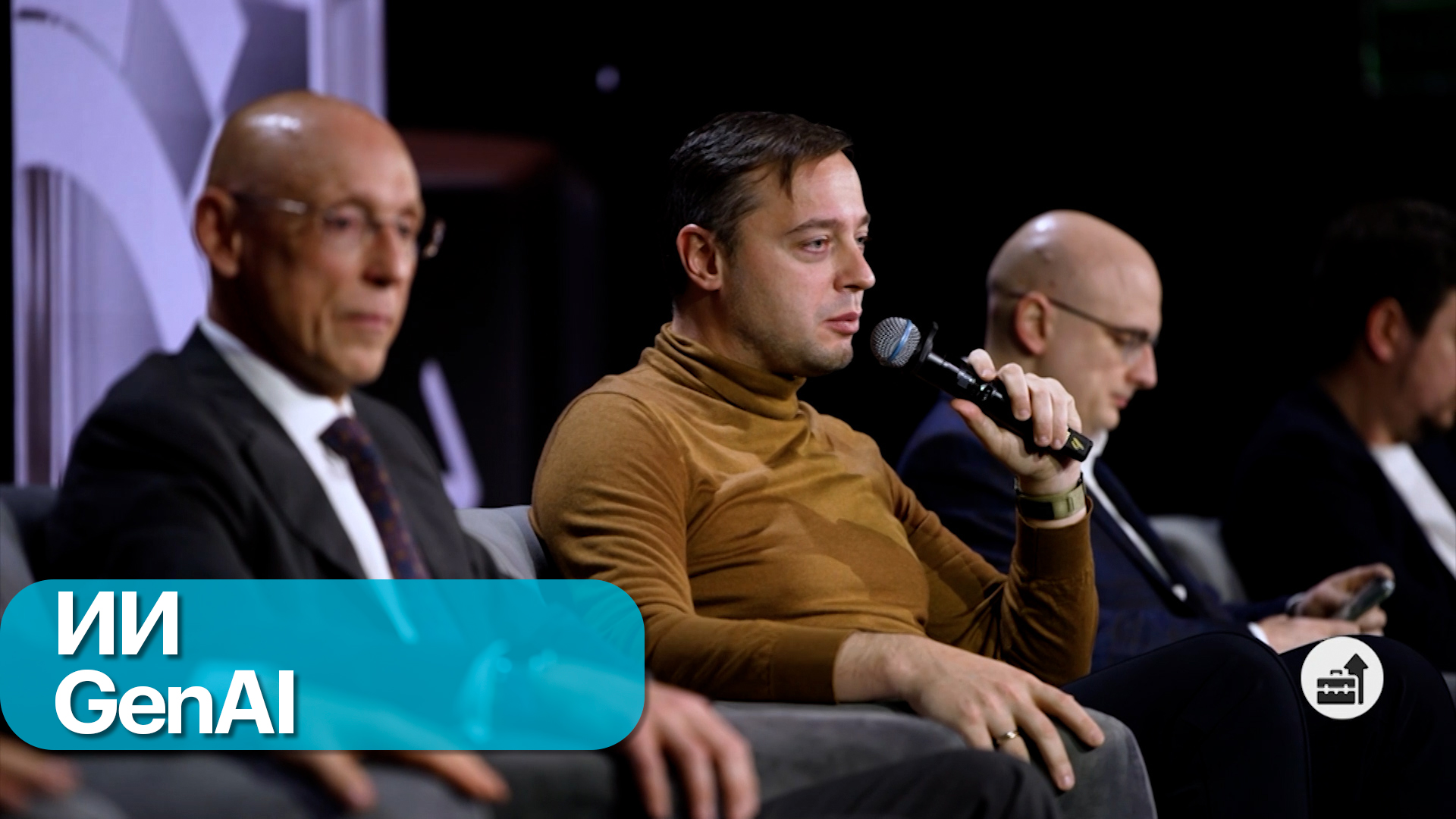 Форум РБК Tech