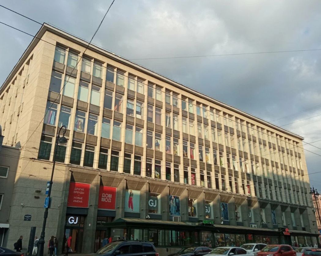 Универмаг &laquo;Дом Мод&raquo;