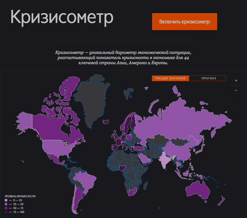 Карта кризисов для инвестора: как предсказать спад в экономике 44 стран